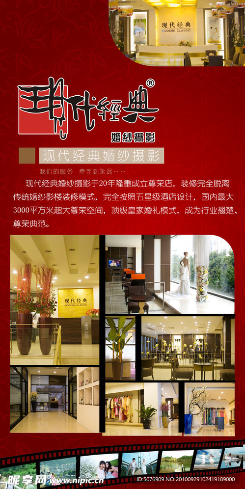 现代经典