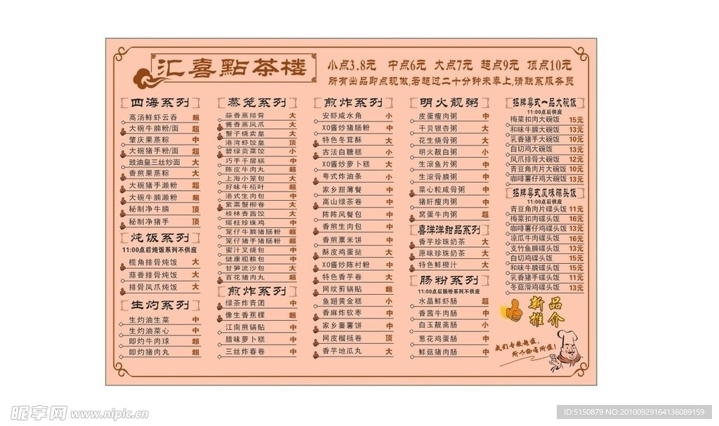 菜单