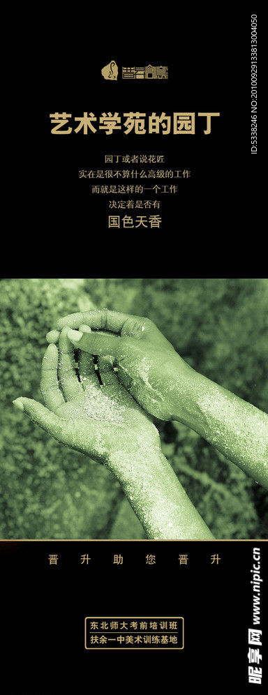 展架 海报