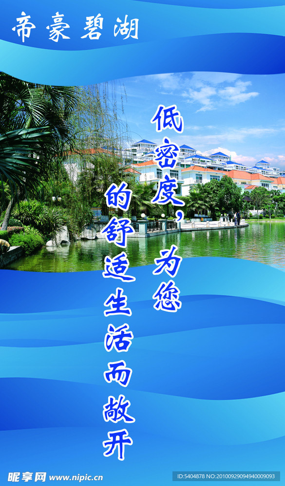 房地产广告