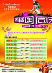 促销海报