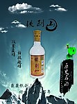 铁刹山