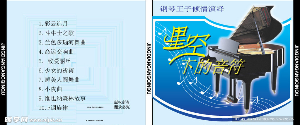 CD包装