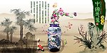 中国印象