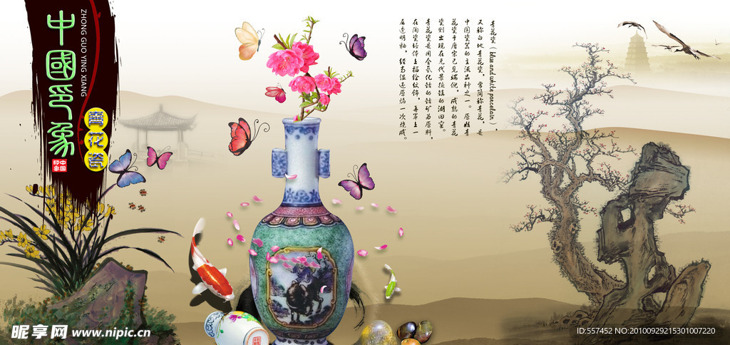 中国印象