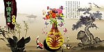 中国印象