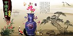 中国印象
