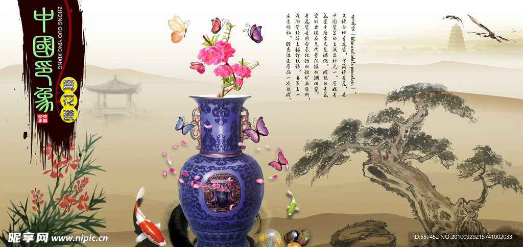 中国印象