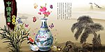 中国印象