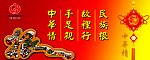 炎帝神农中华情