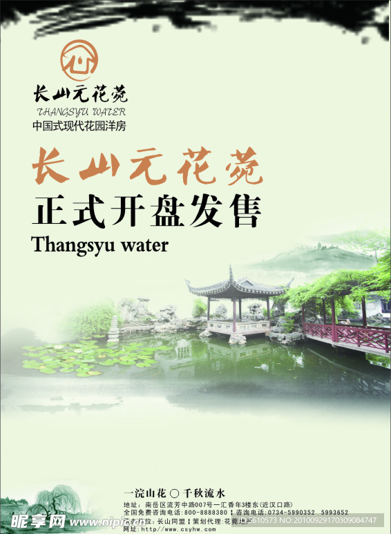 地产海报
