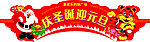 圣诞吊牌