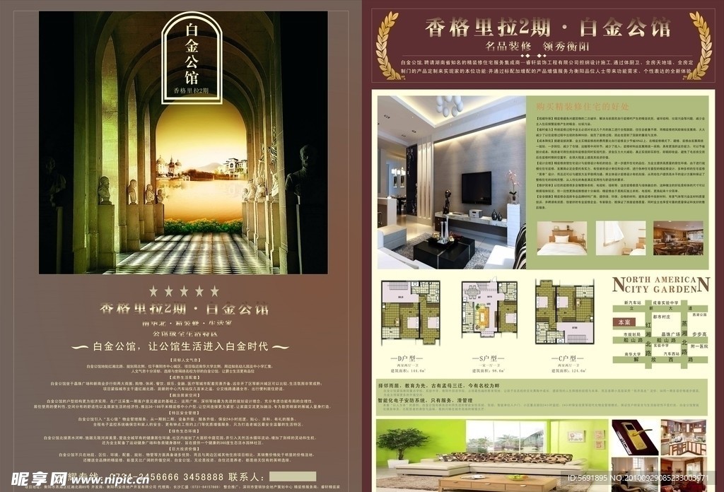 香格里拉