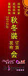 订货会展架