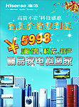 海信电器