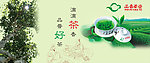 茶叶户外广告