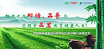茶叶户外广告