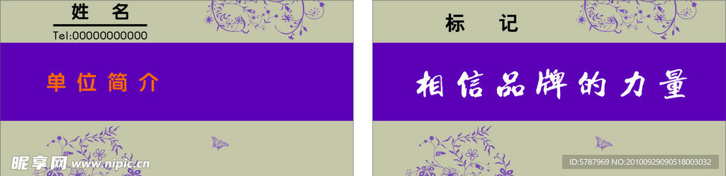 企业名片