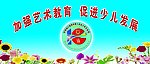 幼儿园背景