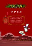 平桥豆腐