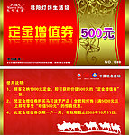 马可波罗瓷砖国庆代金券