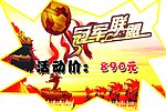 爆炸贴