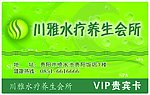 川雅名片
