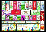 上海世博会结束前户外广告