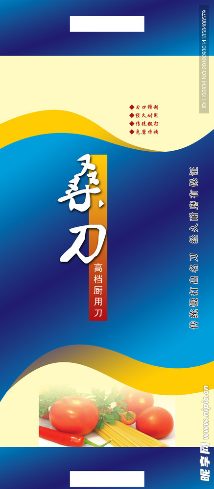 刀盒
