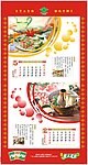挂历设计