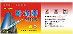 密封胶包装箱