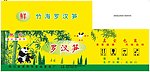 罗汉笋包装箱