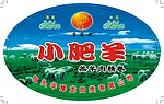 小肥羊食品广告