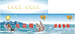 海鲜包装箱