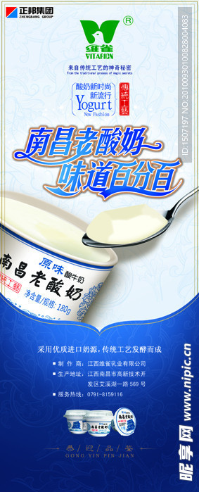 南昌老酸奶设计