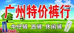 服装门头