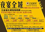王者通讯