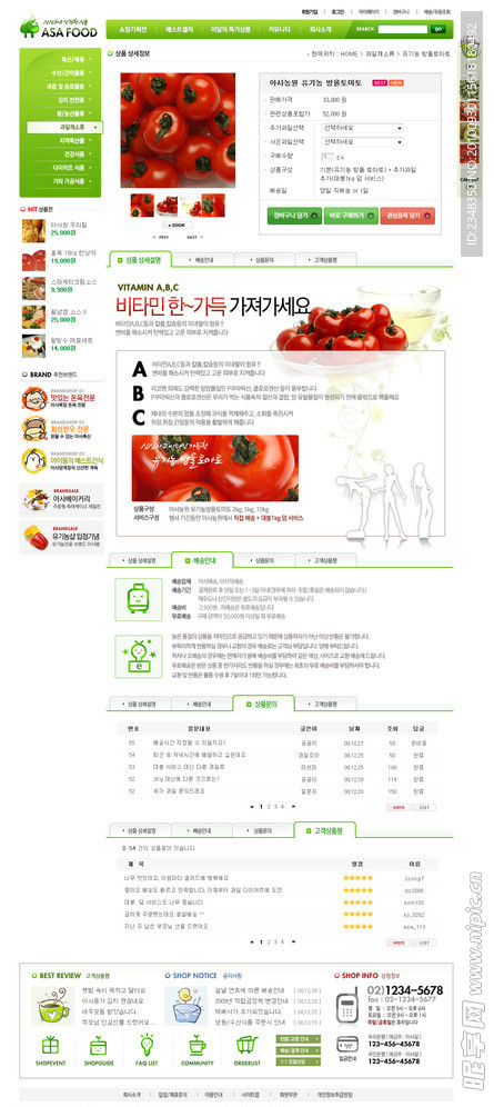 韩国商务网页模板