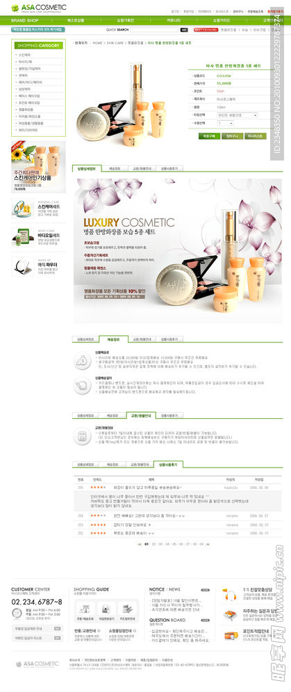 韩国商务网页模板