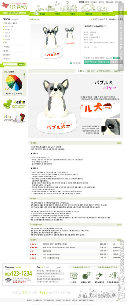 韩国商务网页模板