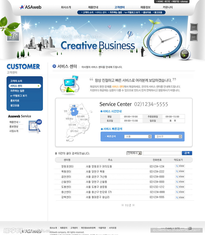 韩国商务网页模板 电子商务 时尚花纹 蓝色 科技