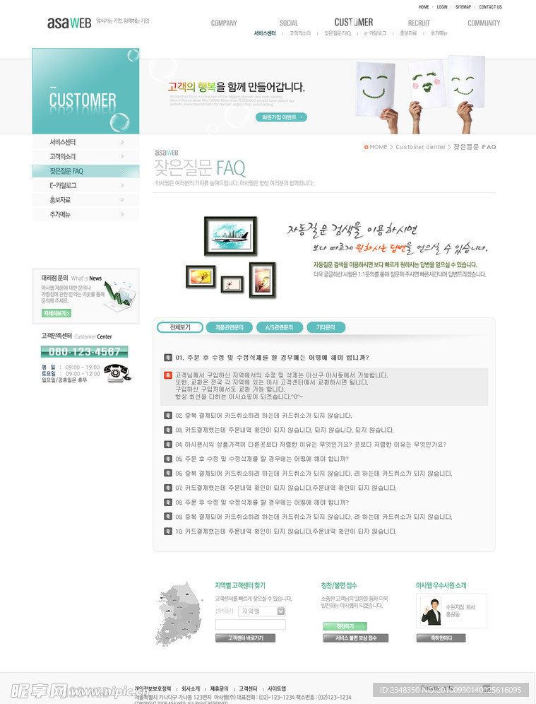 韩国网页模板 电子商务 时尚花纹 绿色