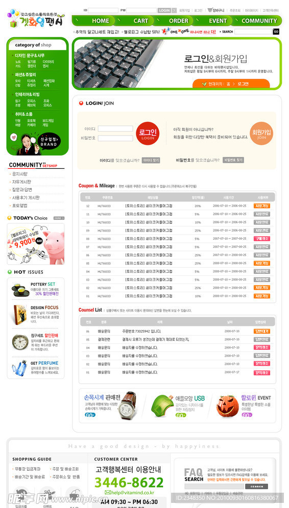 韩国网页模板