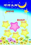 熠熠生辉