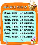 我们的约定