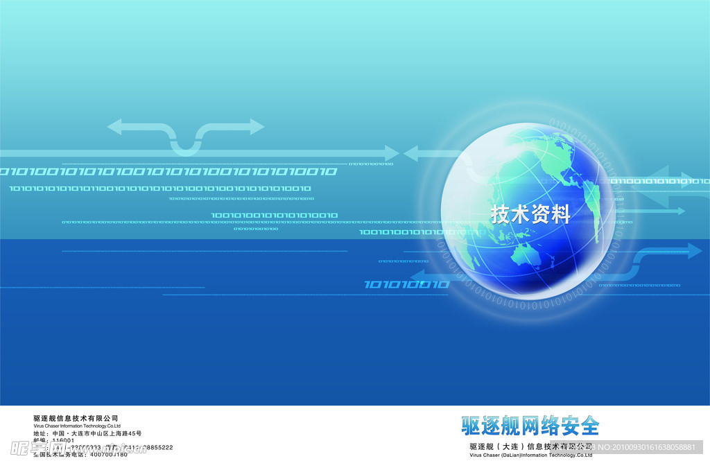科技封面
