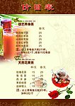 价目表