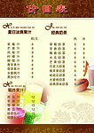 价目表
