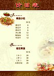价目表