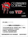 时尚炫舞 vip 尊荣 卡 黑色